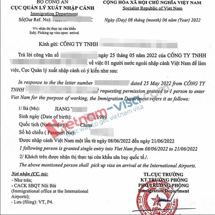 获得越南商务签证的担保函