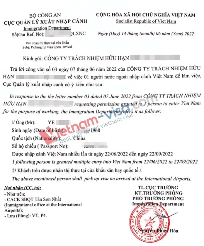 越南签证批准函