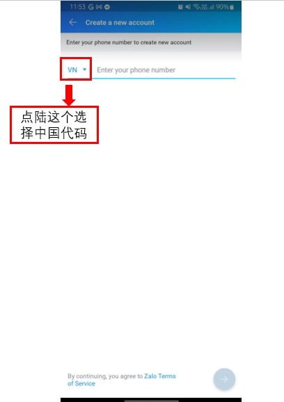 如何注册Zalo第三步