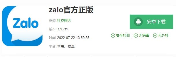 扎洛 -Zalo 扎洛 -Zalo