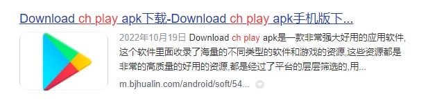 使用Androi的系统找CH PLAY的应用商店下载