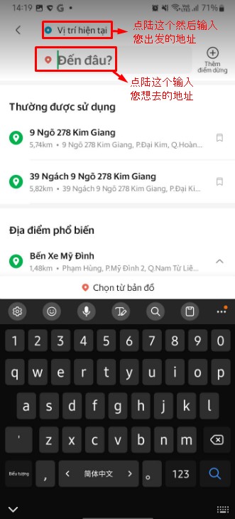 输入出发地址和你想去的地址 输入出发地址和你想去的地址
