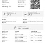 中国人在越南怎么回国？国际健康绿码是什么？