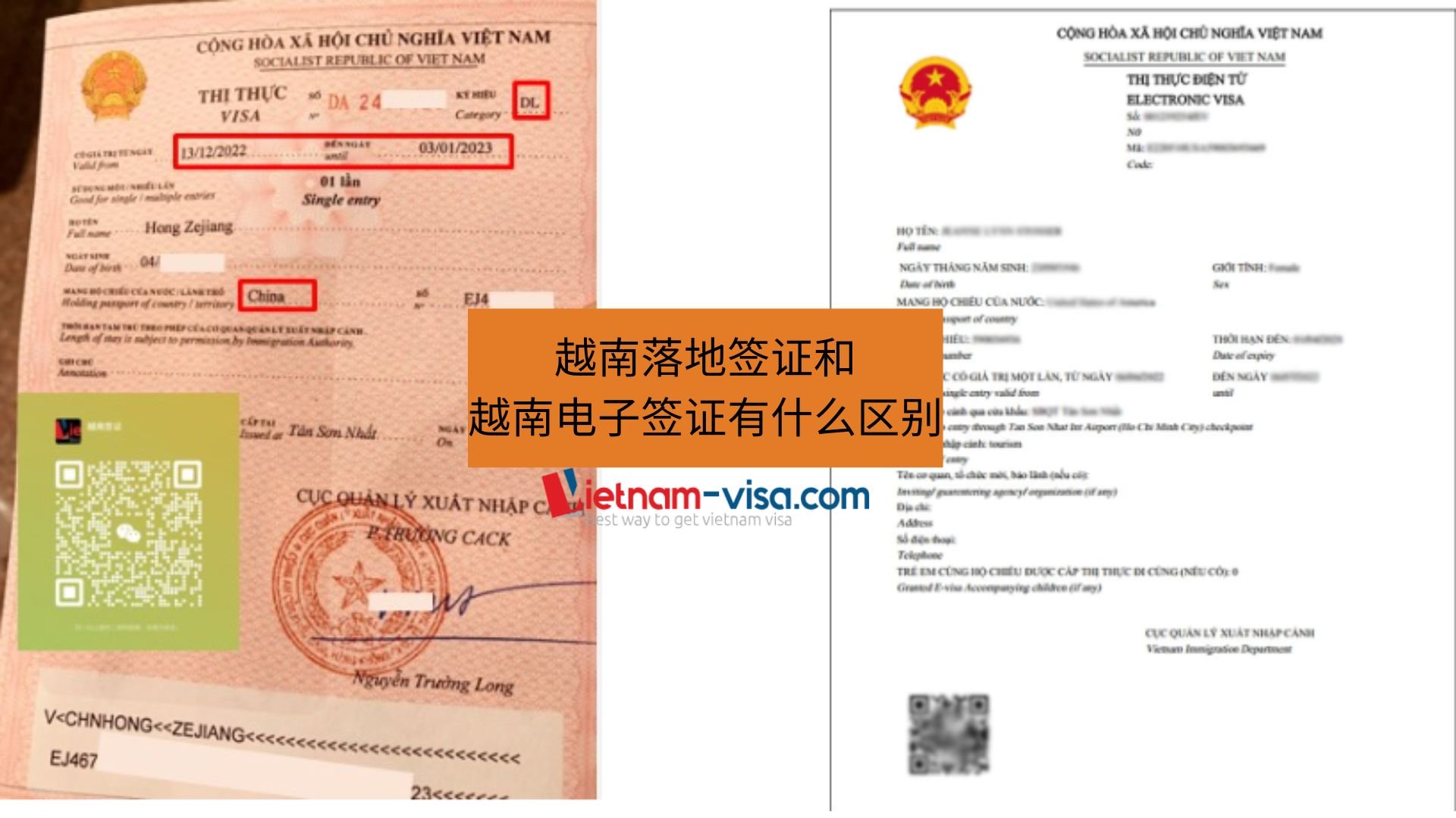 越南电子签证和越南落地签证有什么区别？|Evisa 和 VOA visa|