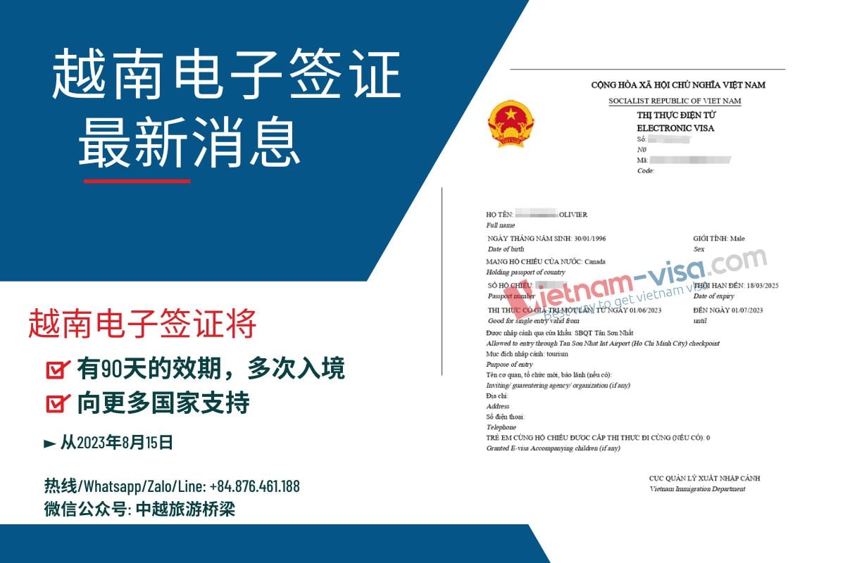 中国和中国台湾可以申请越南evisa吗？
