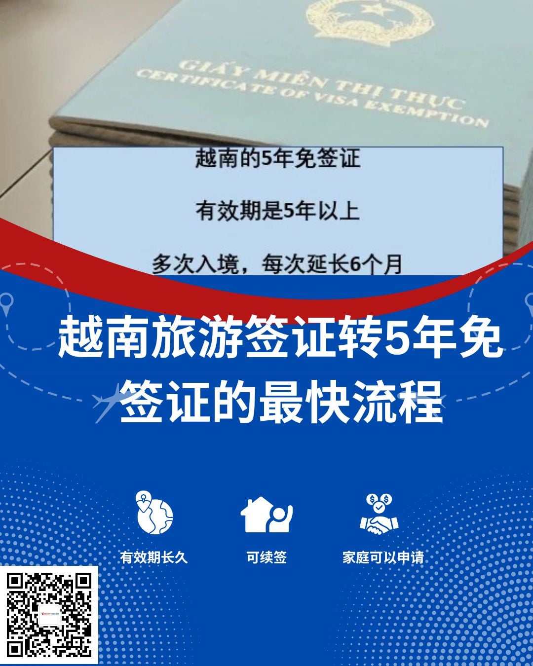 Vietnam-visa博客- 有关越南签证和外籍人士服务的所有最新信息