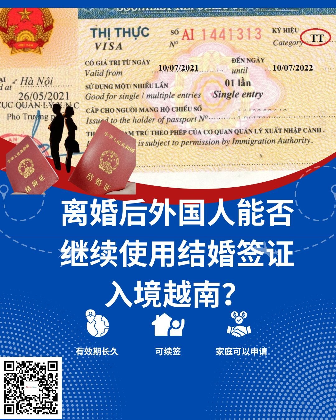 离婚后外国人能否继续使用结婚签证入境越南？