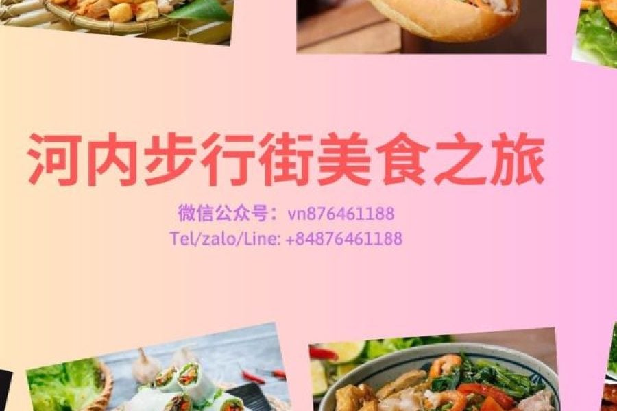 河内市旅游和烹饪班 河内市旅游和烹饪班