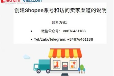 创建Shopee账号和访问卖家渠道的说明