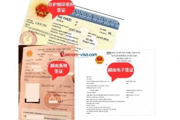越南签证 – 越南签证的简介 – 1分钟了解一切