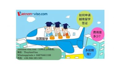 越南留学签证2023-如何申请-费用