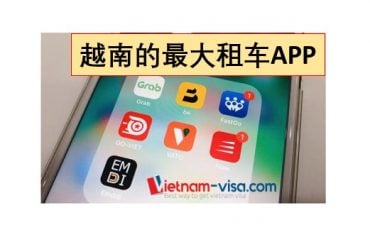 越南交通工具的种类